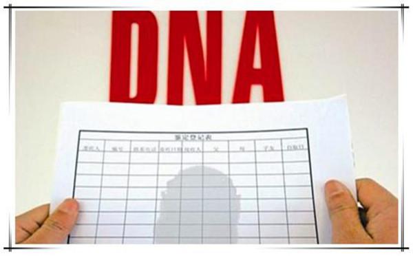 1岁婴幼儿怎么做DNA亲子鉴定（做DNA亲子鉴定都需要准备些什么东西？）