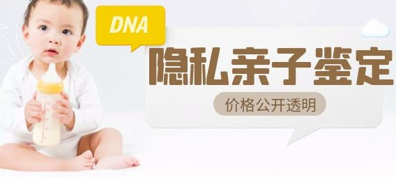 做dna亲子鉴定多少钱（做DNA亲子鉴定在那里做？价格是多少钱）