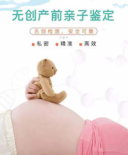 台州胎儿如何做DNA鉴定，台州胎儿亲子鉴定详细流程及材料