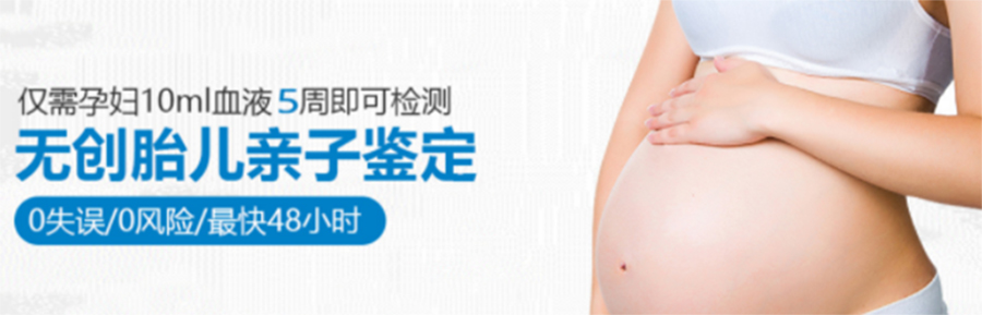 青海省怀孕DNA亲子鉴定程序是什么,