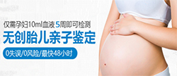 绍兴孕期亲子鉴定的流程，绍兴怀孕亲子鉴定中心查询